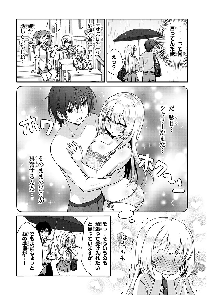 理想の彼女 Chap 8 - Next Chap 9