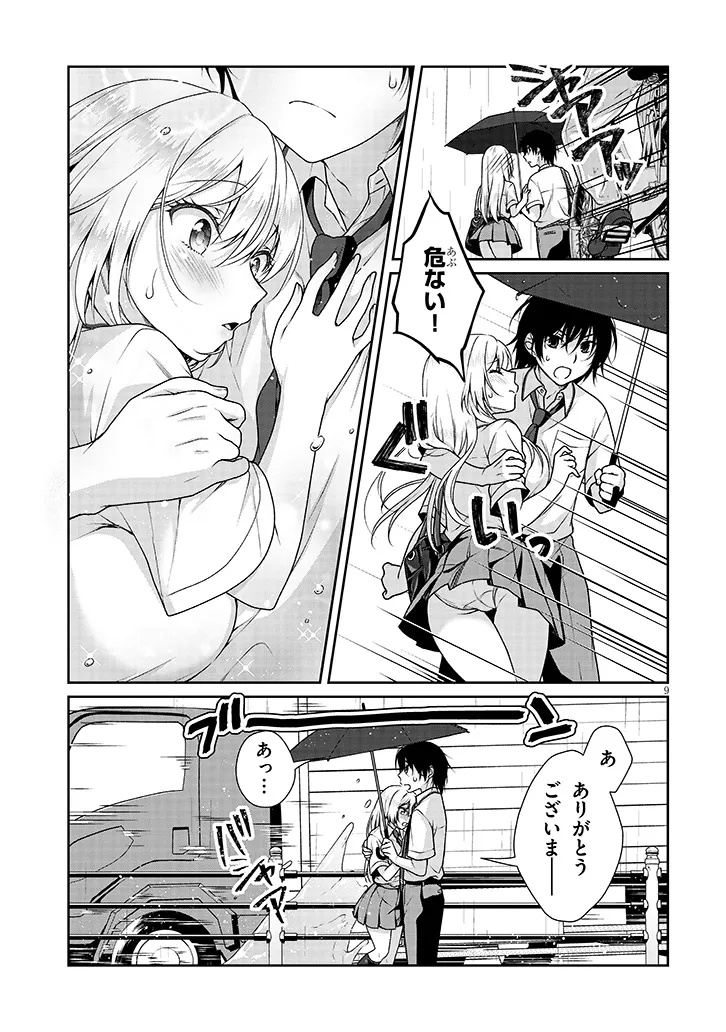 理想の彼女 Chap 8 - Next Chap 9