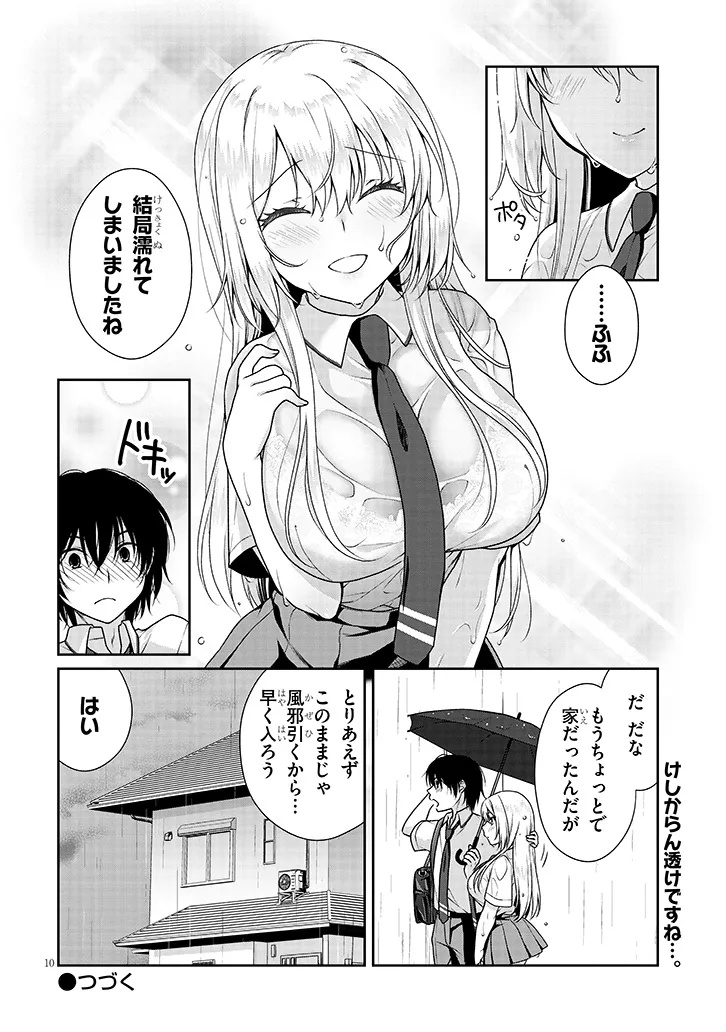 理想の彼女 Chap 8 - Next Chap 9