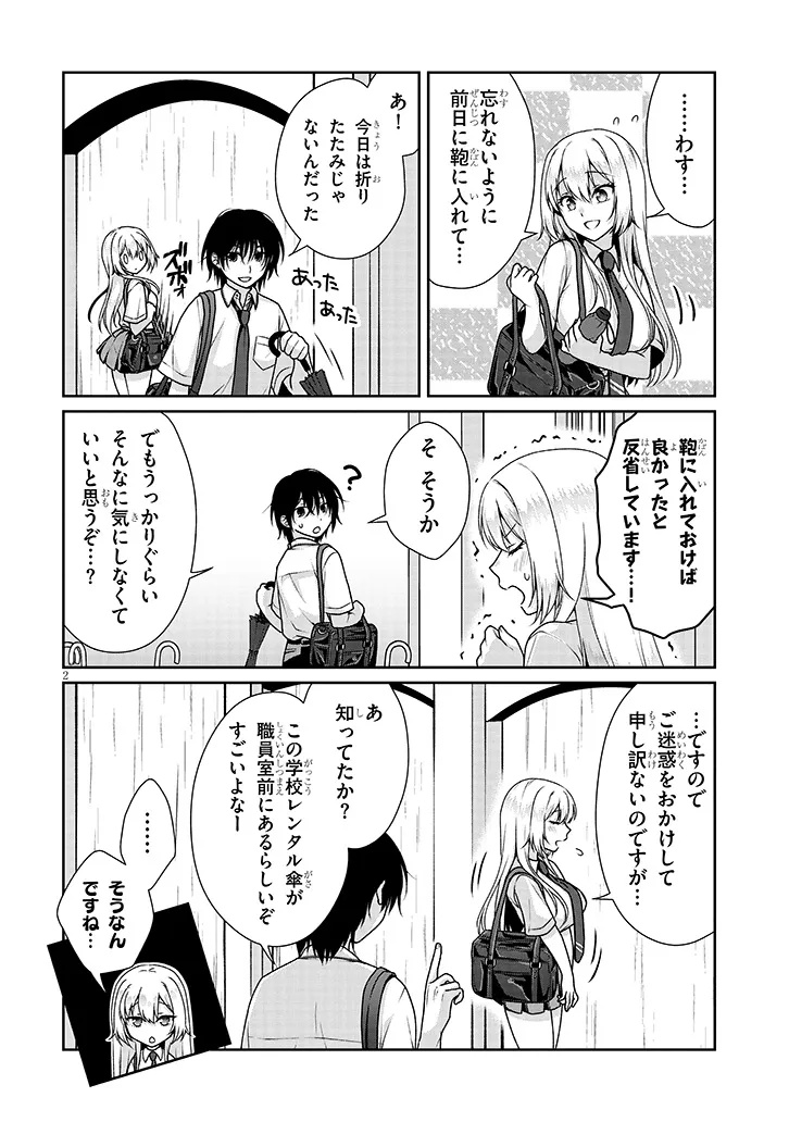 理想の彼女 Chap 8 - Next Chap 9