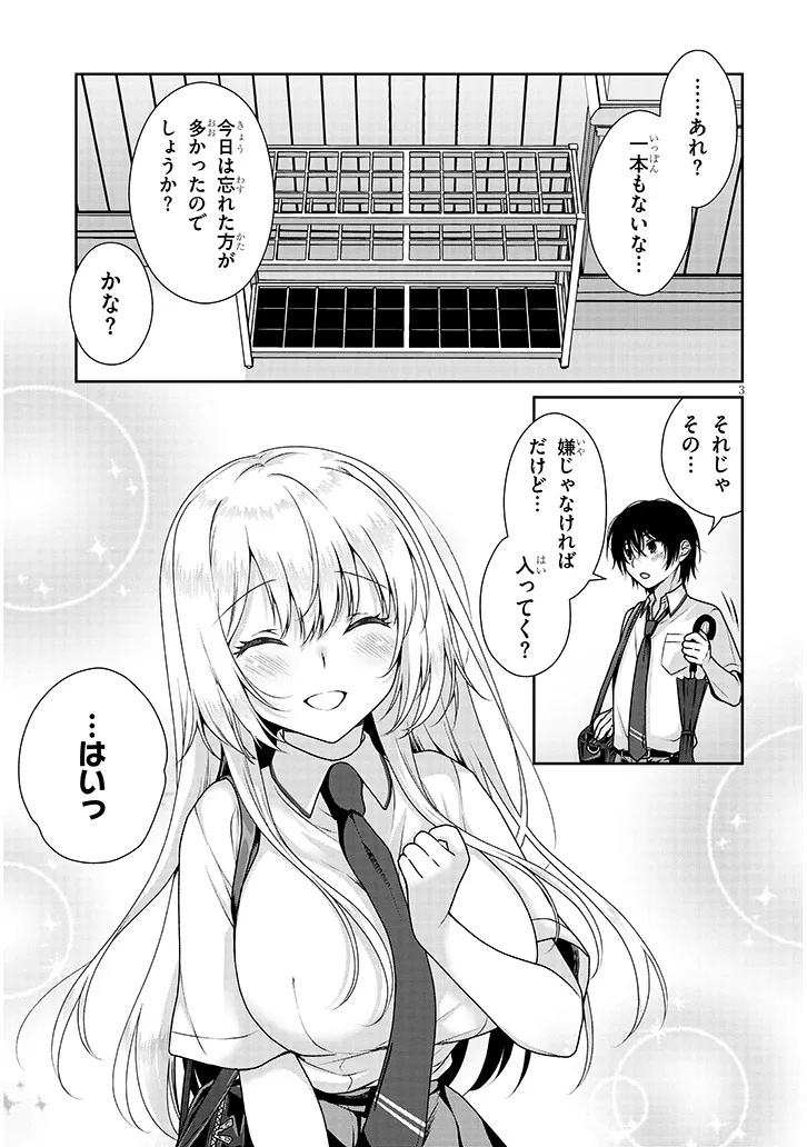 理想の彼女 Chap 8 - Next Chap 9