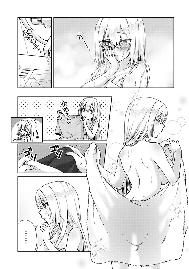 理想の彼女 Chap 9 - Next Chap 10