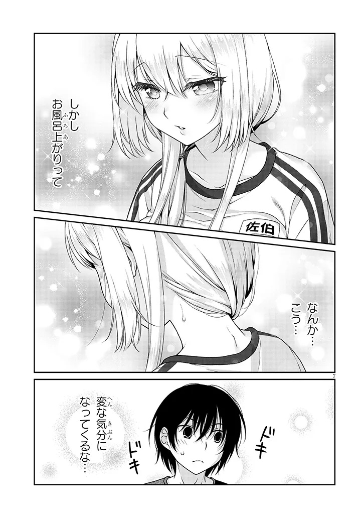 理想の彼女 Chap 9 - Next Chap 10