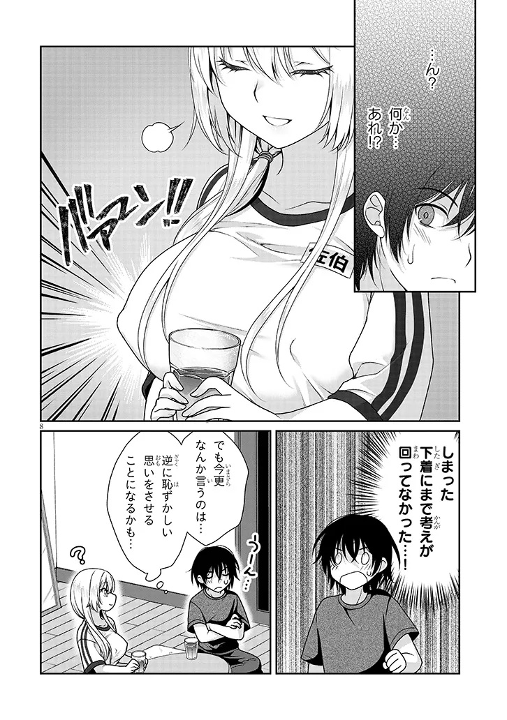 理想の彼女 Chap 9 - Next Chap 10
