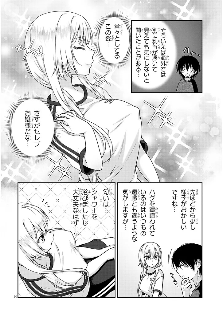 理想の彼女 Chap 9 - Next Chap 10