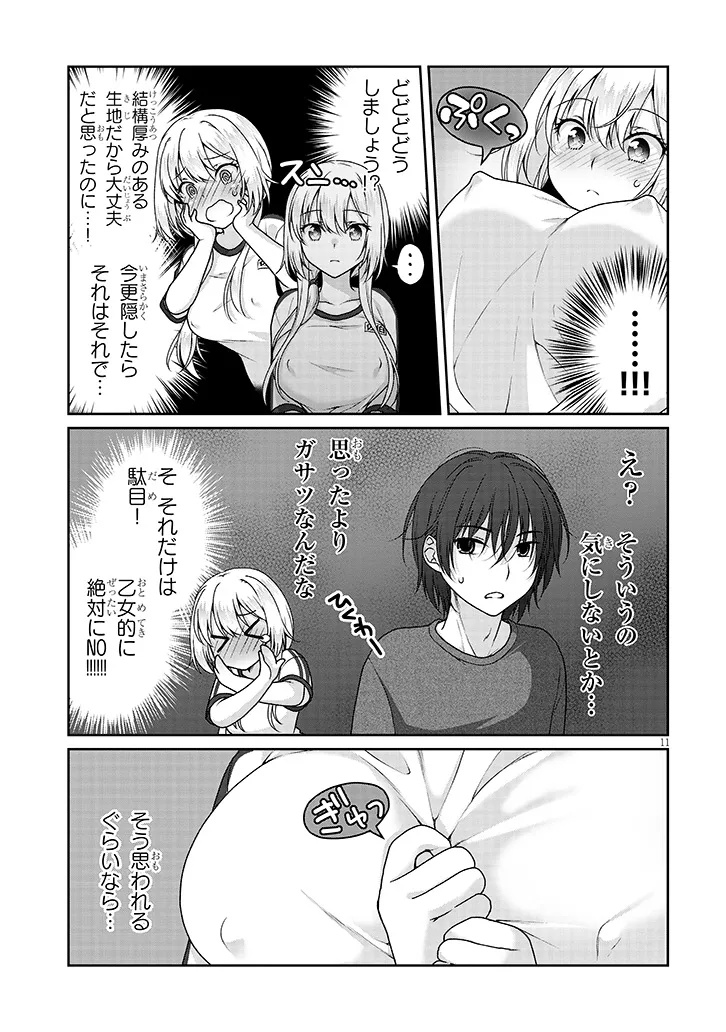 理想の彼女 Chap 9 - Next Chap 10