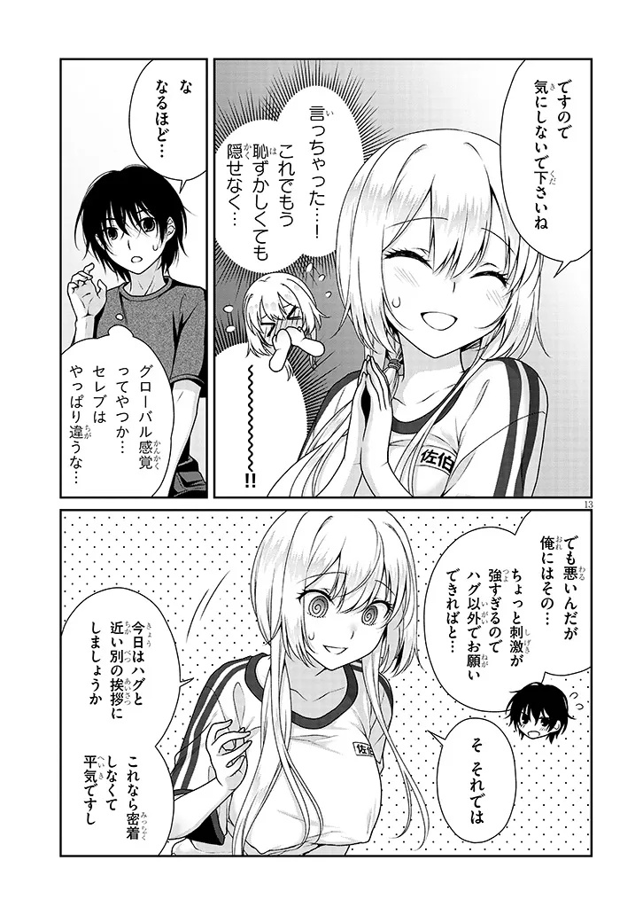 理想の彼女 Chap 9 - Next Chap 10