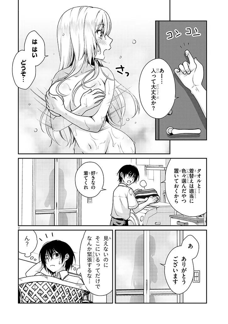 理想の彼女 Chap 9 - Next Chap 10