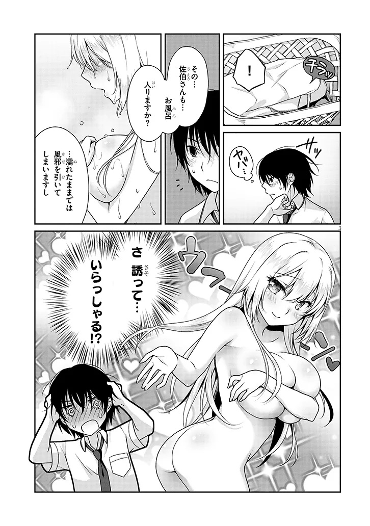 理想の彼女 Chap 9 - Next Chap 10