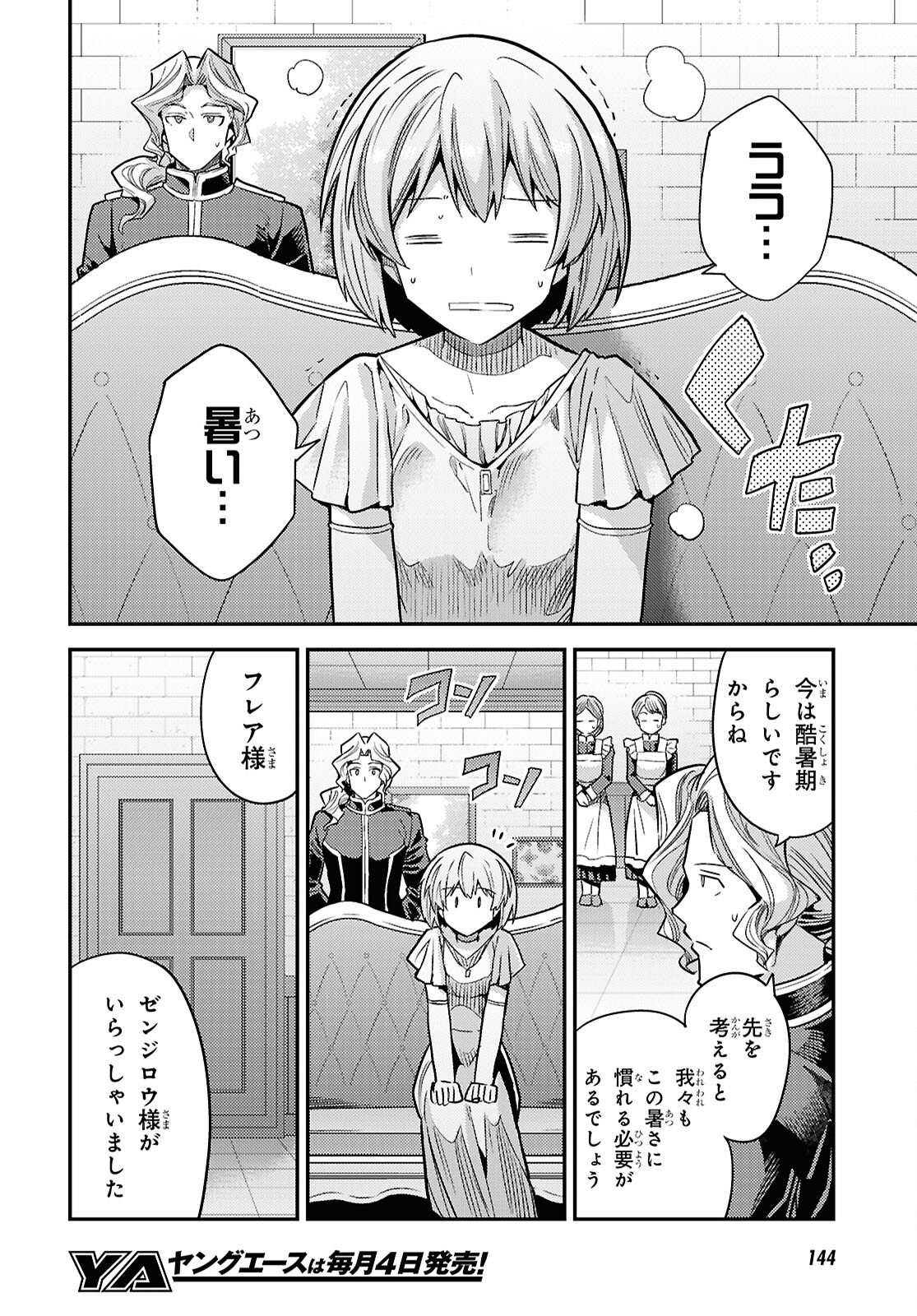 理想のヒモ生活 Chap 101 - Next Chap 102