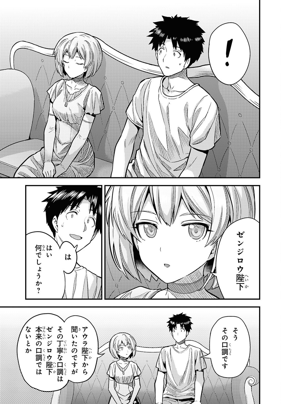 理想のヒモ生活 Chap 101 - Next Chap 102