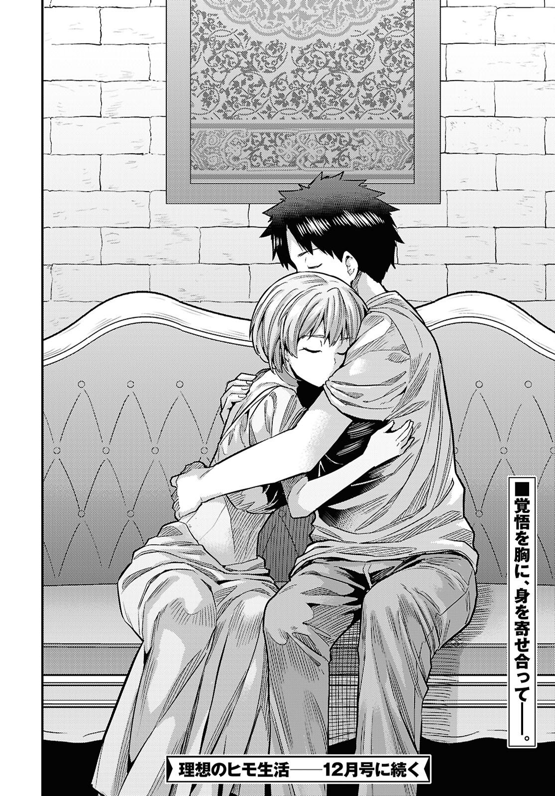 理想のヒモ生活 Chap 101 - Next Chap 102