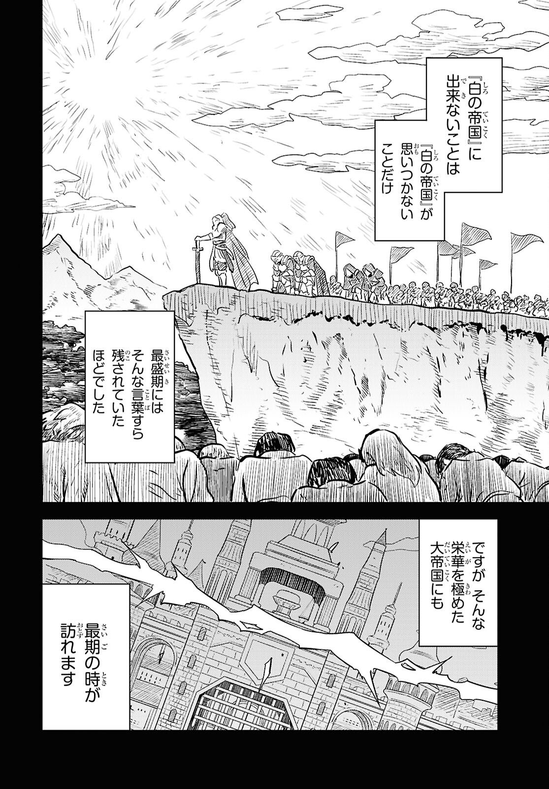 理想のヒモ生活 Chap 102 - Next Chap 103