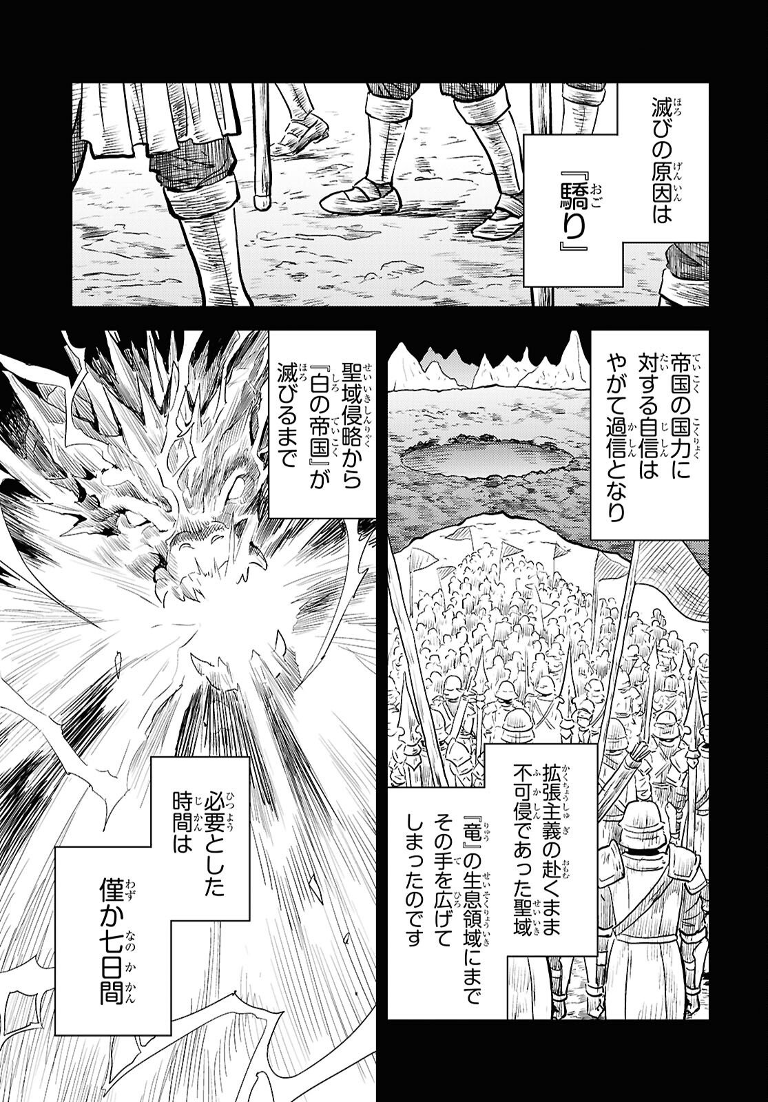 理想のヒモ生活 Chap 102 - Next Chap 103