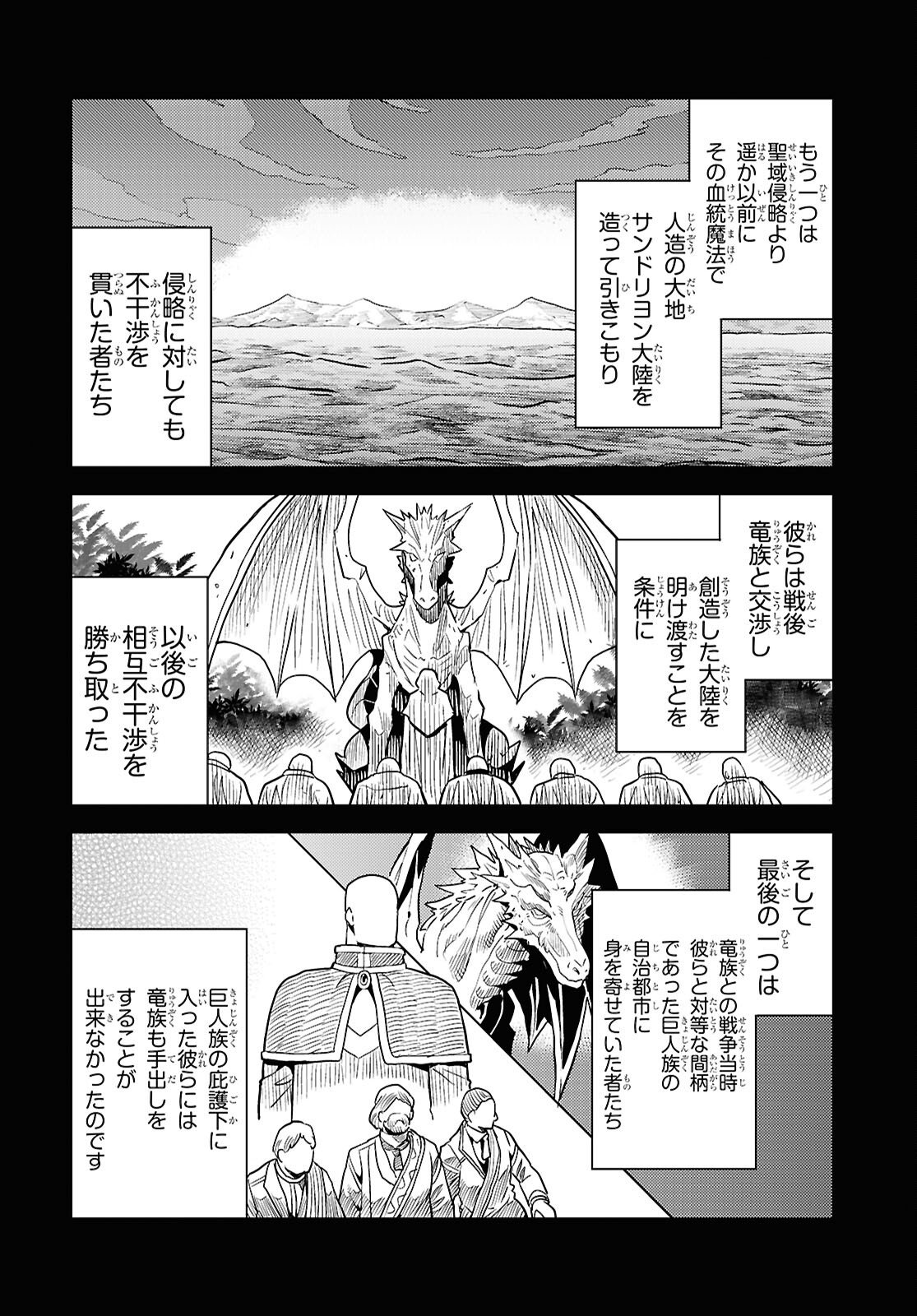 理想のヒモ生活 Chap 102 - Next Chap 103