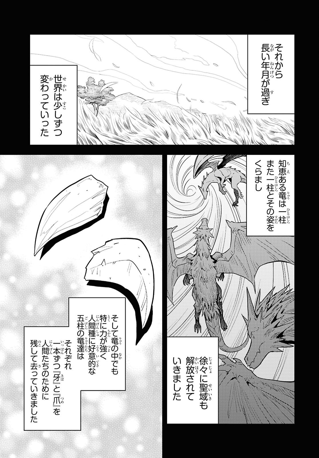 理想のヒモ生活 Chap 102 - Next Chap 103
