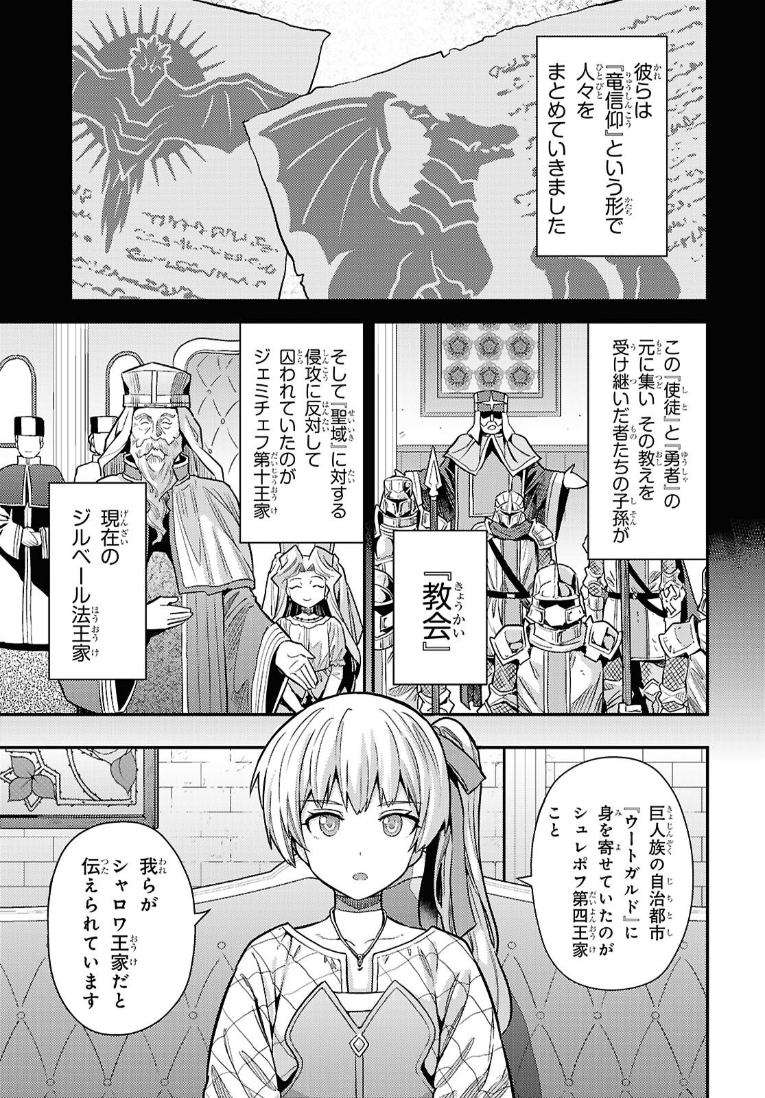 理想のヒモ生活 Chap 102 - Next Chap 103