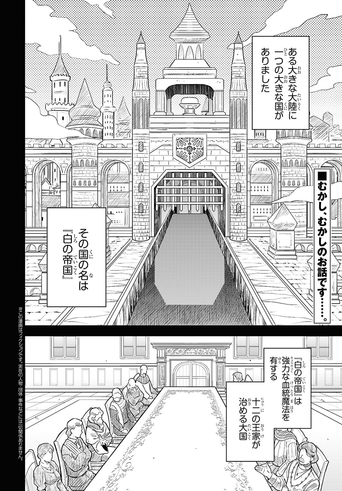 理想のヒモ生活 Chap 102 - Next Chap 103