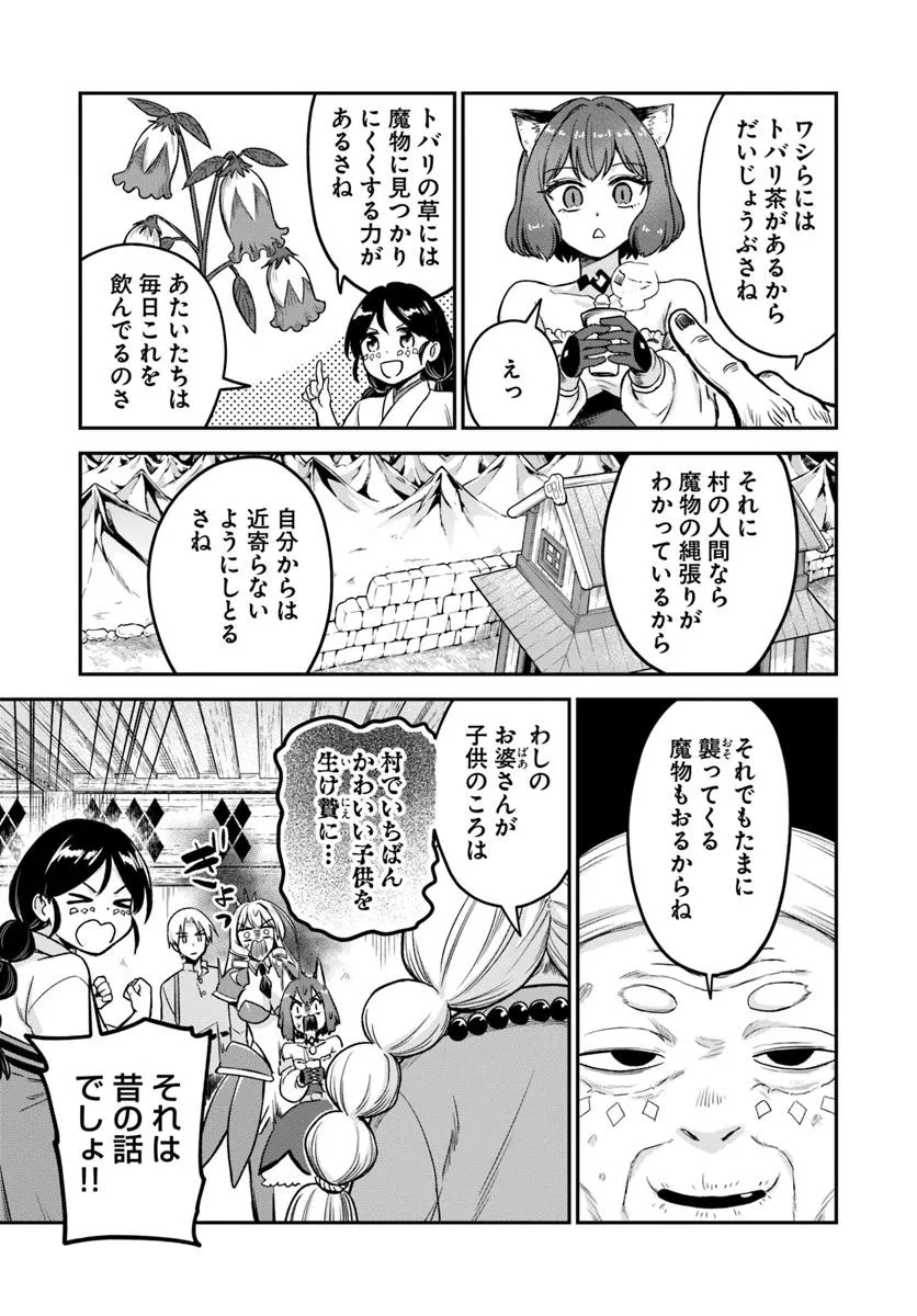 RTA Sousha wa Game Sekai kara Kaerarenai Chap 17.1 - Next Chap 18.1