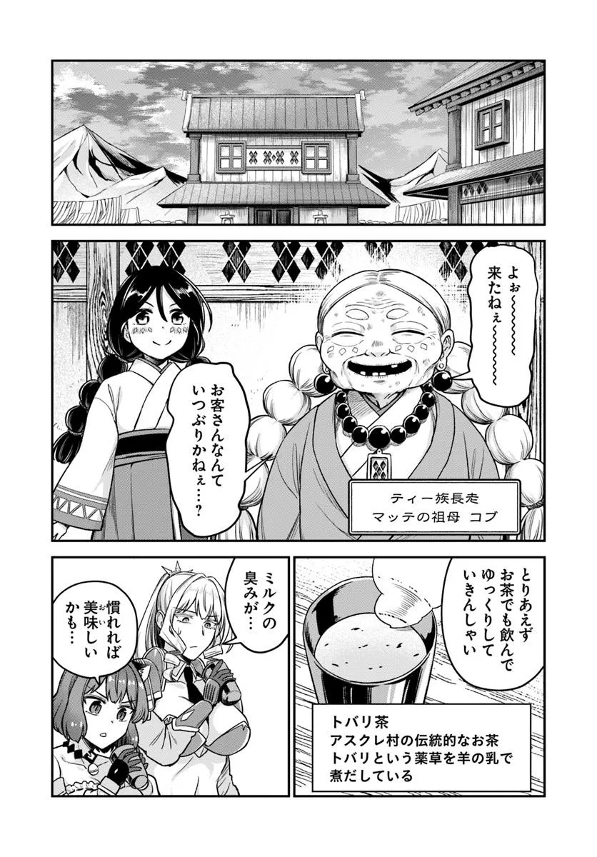 RTA Sousha wa Game Sekai kara Kaerarenai Chap 17.1 - Next Chap 18.1