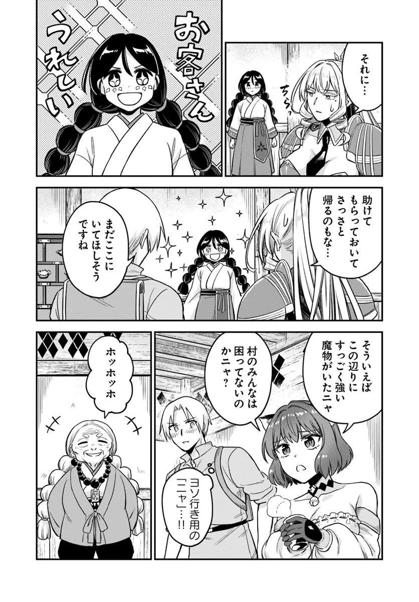 RTA Sousha wa Game Sekai kara Kaerarenai Chap 17.1 - Next Chap 18.1