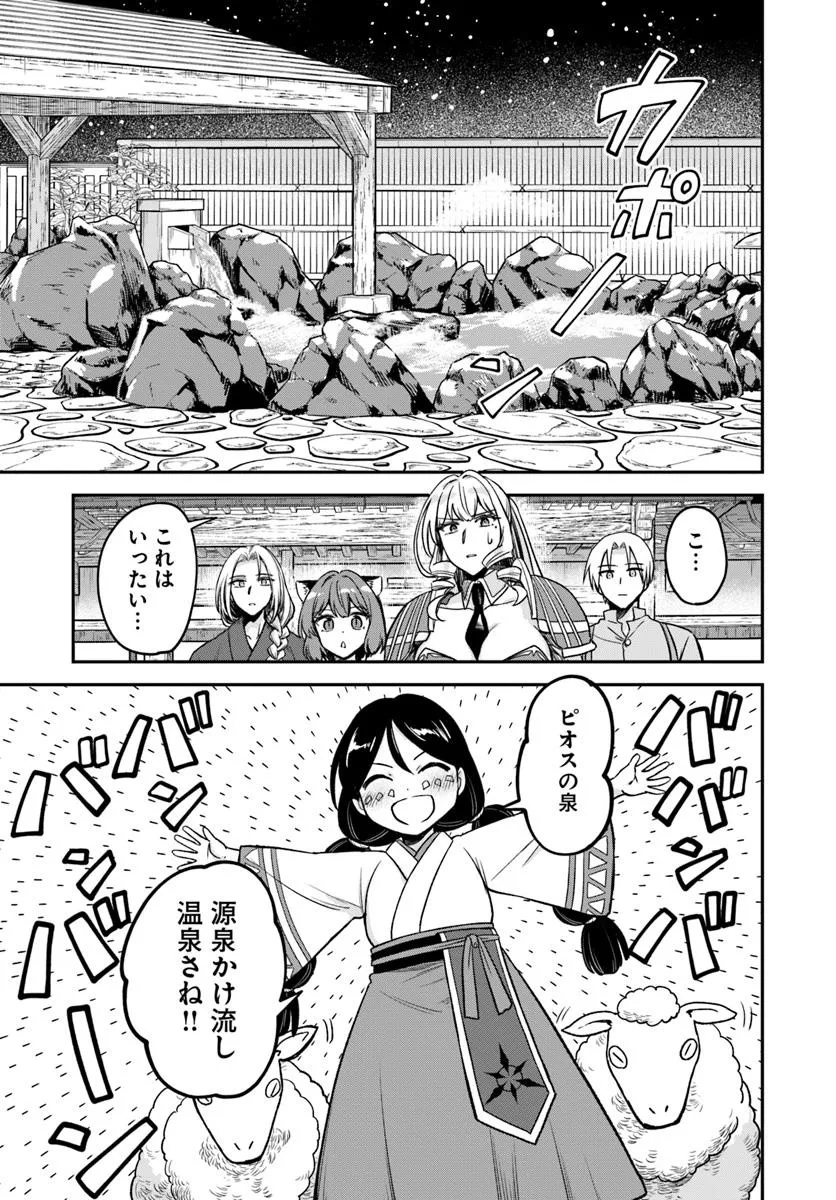 RTA Sousha wa Game Sekai kara Kaerarenai Chap 17.1 - Next Chap 18.1
