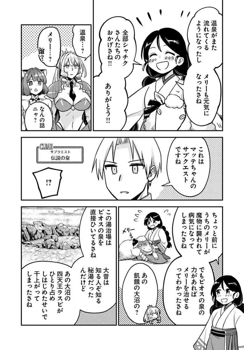 RTA Sousha wa Game Sekai kara Kaerarenai Chap 17.1 - Next Chap 18.1