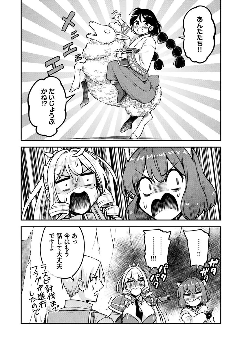 RTA Sousha wa Game Sekai kara Kaerarenai Chap 17.1 - Next Chap 18.1