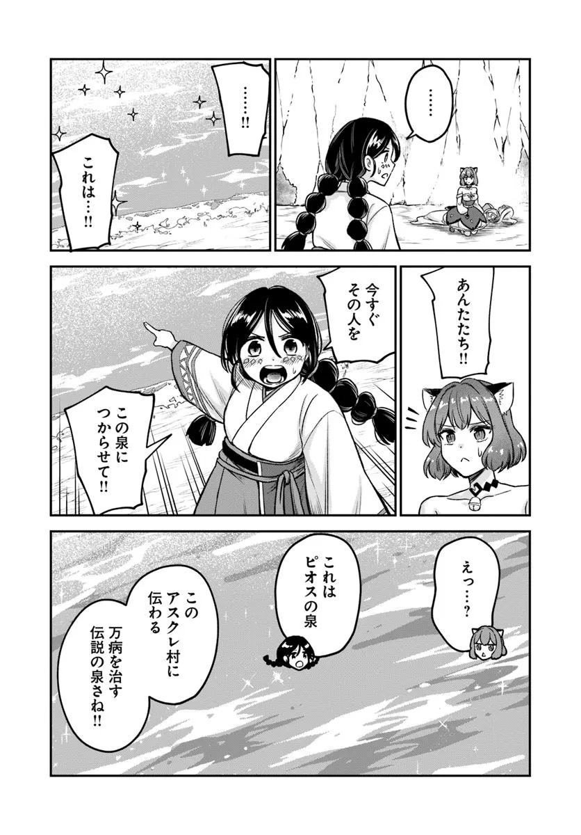 RTA Sousha wa Game Sekai kara Kaerarenai Chap 17.1 - Next Chap 18.1