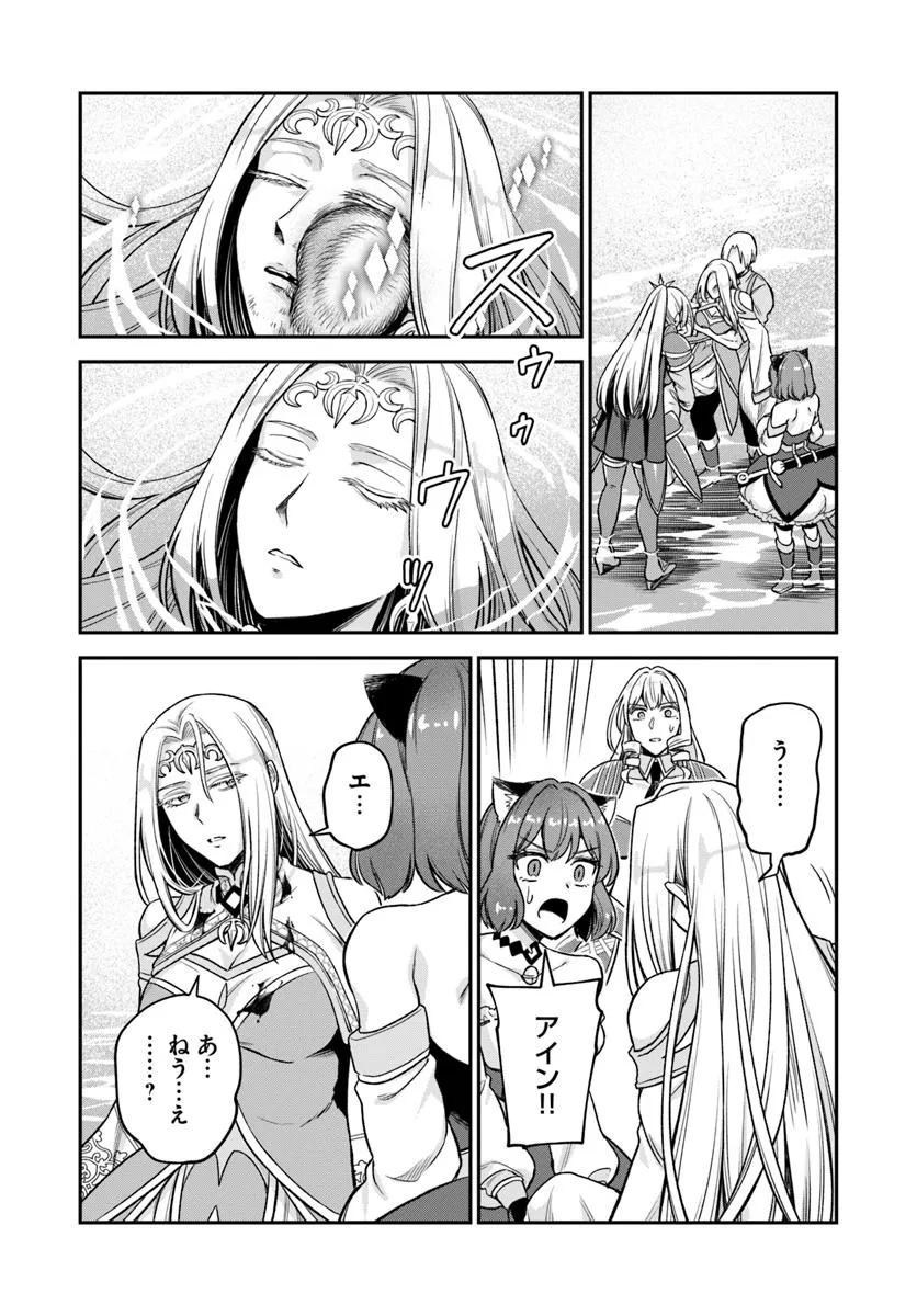RTA Sousha wa Game Sekai kara Kaerarenai Chap 17.1 - Next Chap 18.1