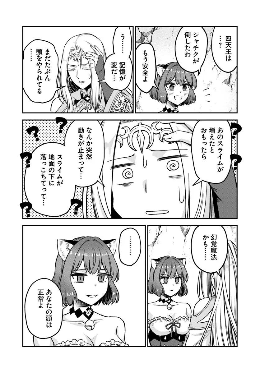 RTA Sousha wa Game Sekai kara Kaerarenai Chap 17.1 - Next Chap 18.1