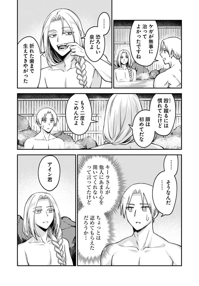 RTA Sousha wa Game Sekai kara Kaerarenai Chap 17.2 - Next Chap 18.2