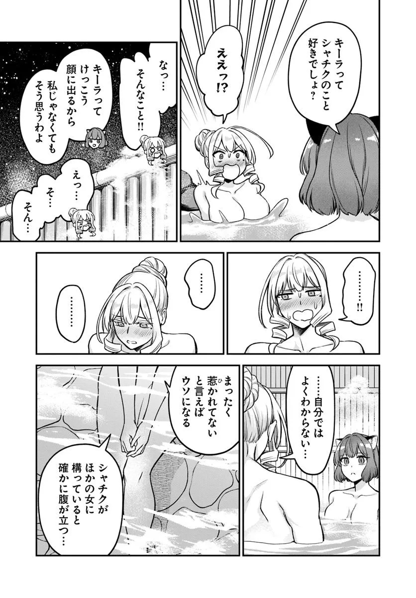 RTA Sousha wa Game Sekai kara Kaerarenai Chap 17.2 - Next Chap 18.2