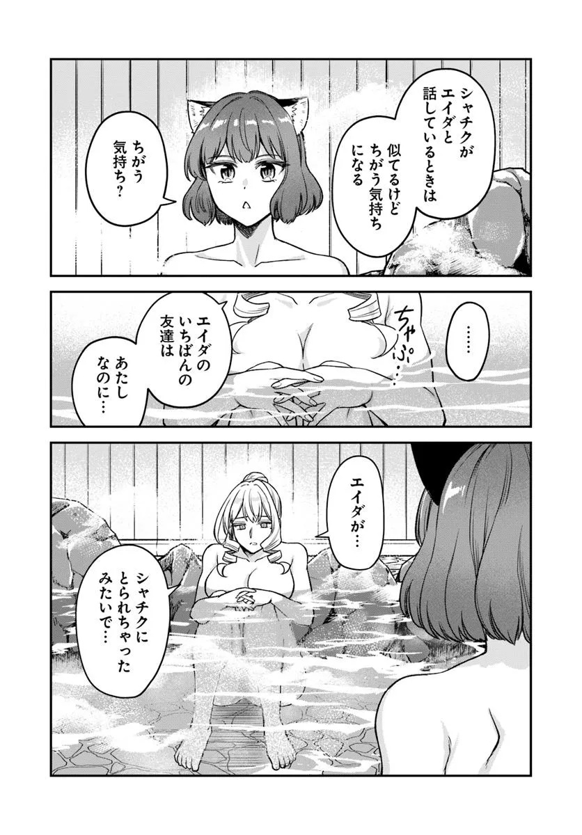 RTA Sousha wa Game Sekai kara Kaerarenai Chap 17.2 - Next Chap 18.2