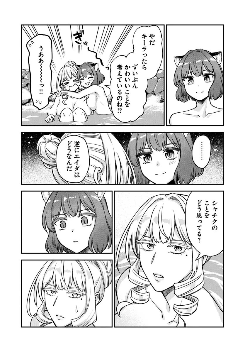 RTA Sousha wa Game Sekai kara Kaerarenai Chap 17.2 - Next Chap 18.2