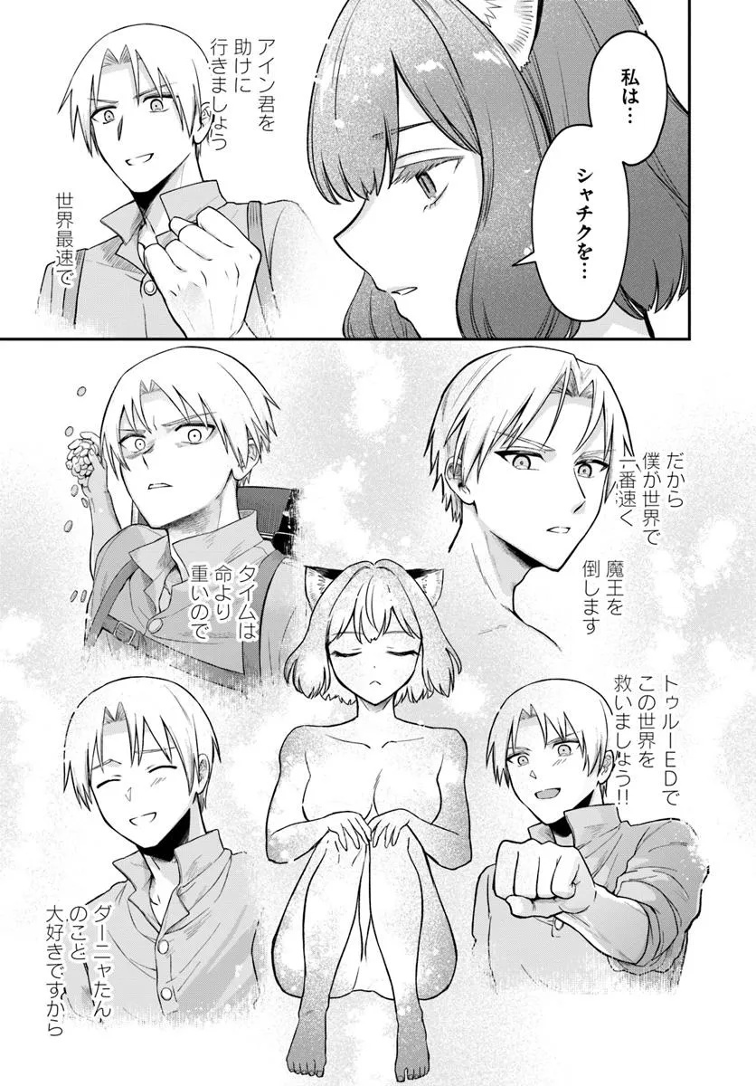 RTA Sousha wa Game Sekai kara Kaerarenai Chap 17.2 - Next Chap 18.2