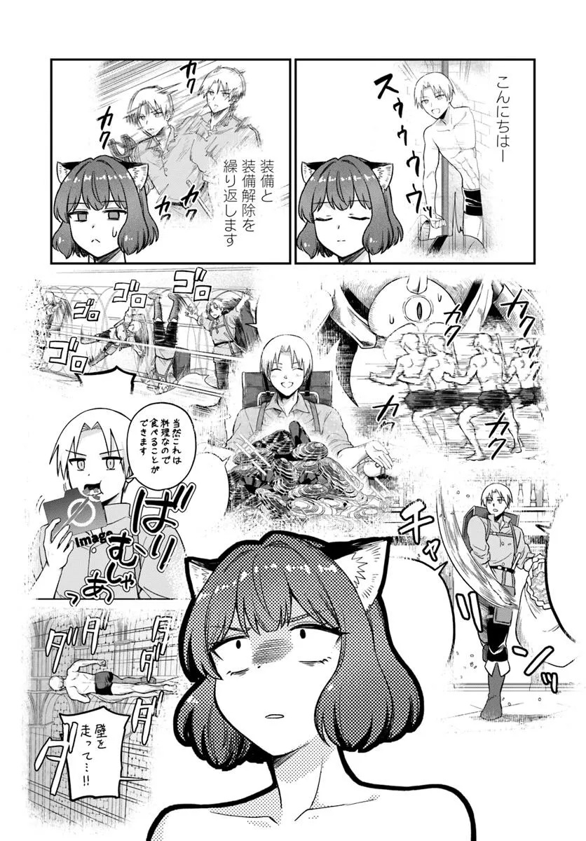 RTA Sousha wa Game Sekai kara Kaerarenai Chap 17.2 - Next Chap 18.2