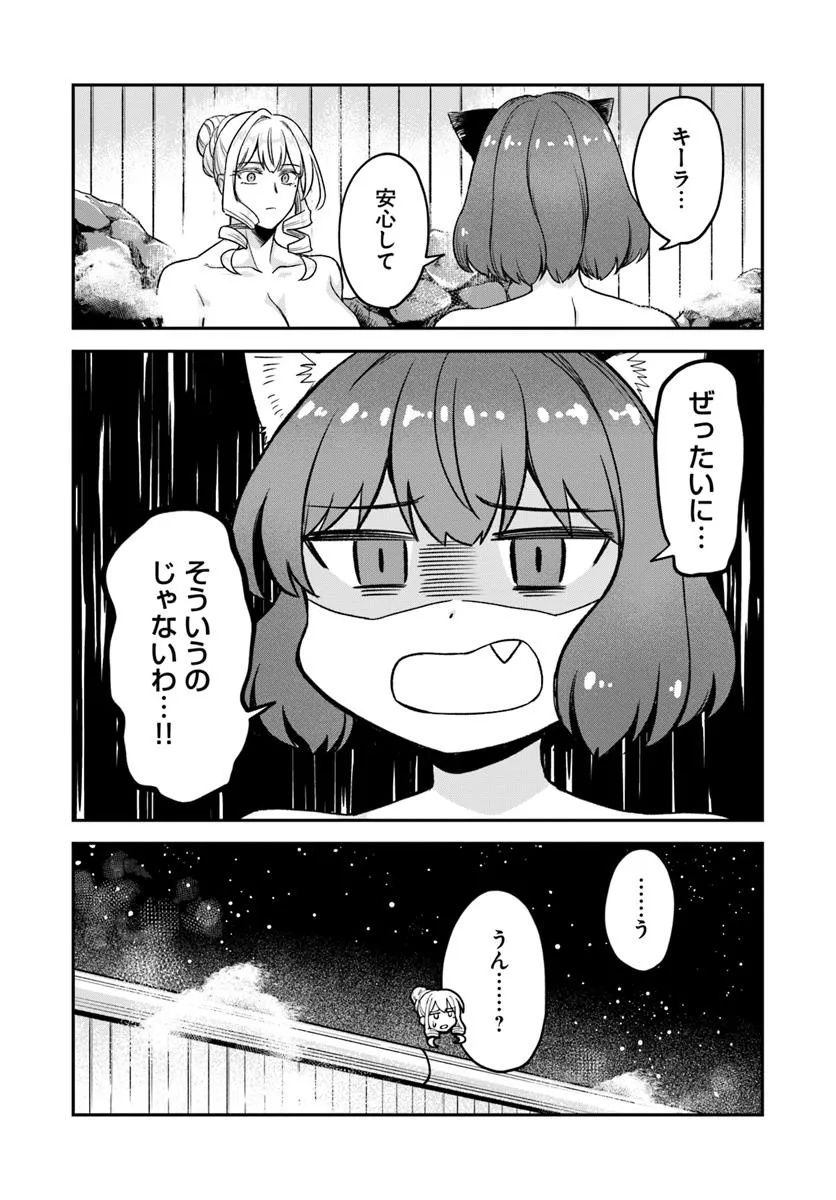 RTA Sousha wa Game Sekai kara Kaerarenai Chap 17.2 - Next Chap 18.2
