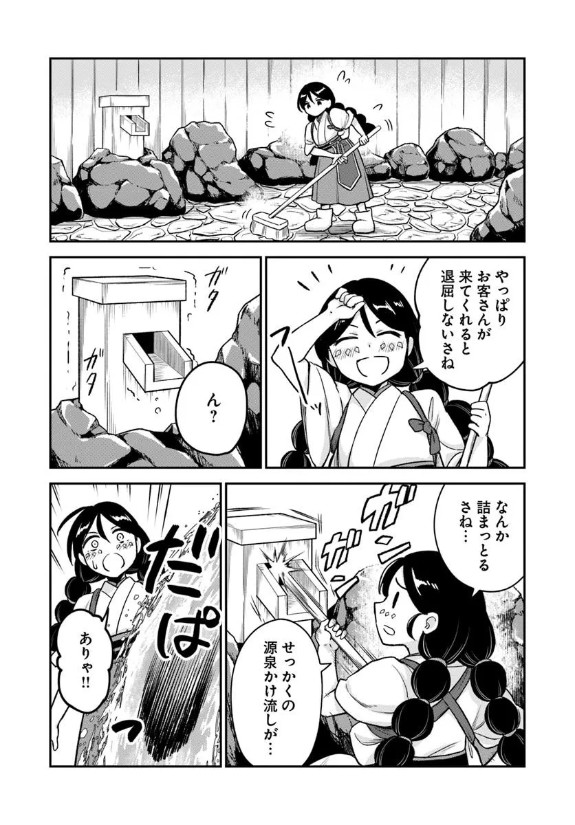 RTA Sousha wa Game Sekai kara Kaerarenai Chap 17.2 - Next Chap 18.2