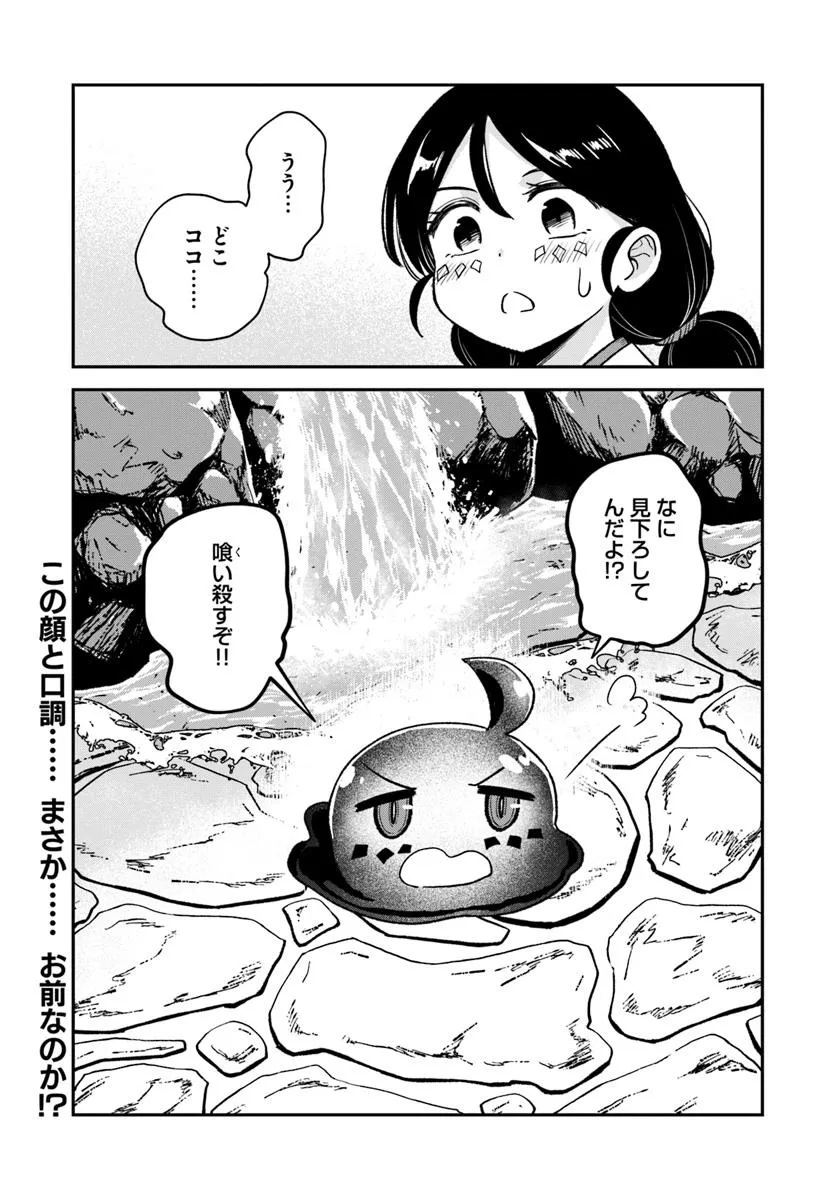 RTA Sousha wa Game Sekai kara Kaerarenai Chap 17.2 - Next Chap 18.2