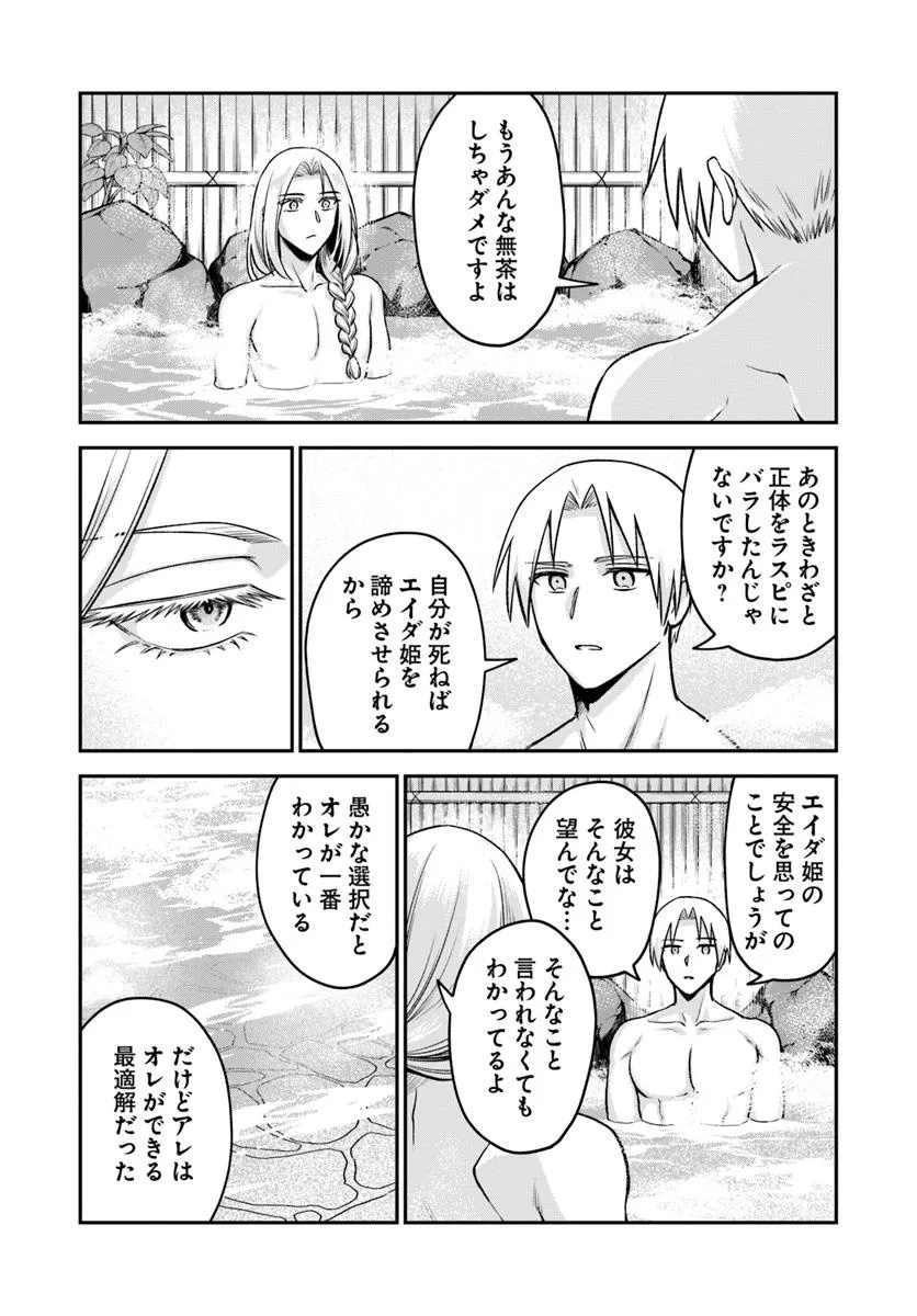 RTA Sousha wa Game Sekai kara Kaerarenai Chap 17.2 - Next Chap 18.2