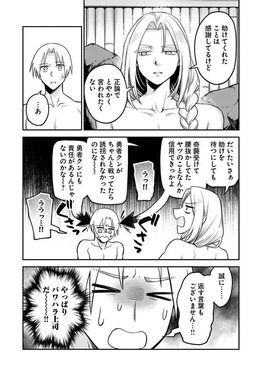 RTA Sousha wa Game Sekai kara Kaerarenai Chap 17.2 - Next Chap 18.2