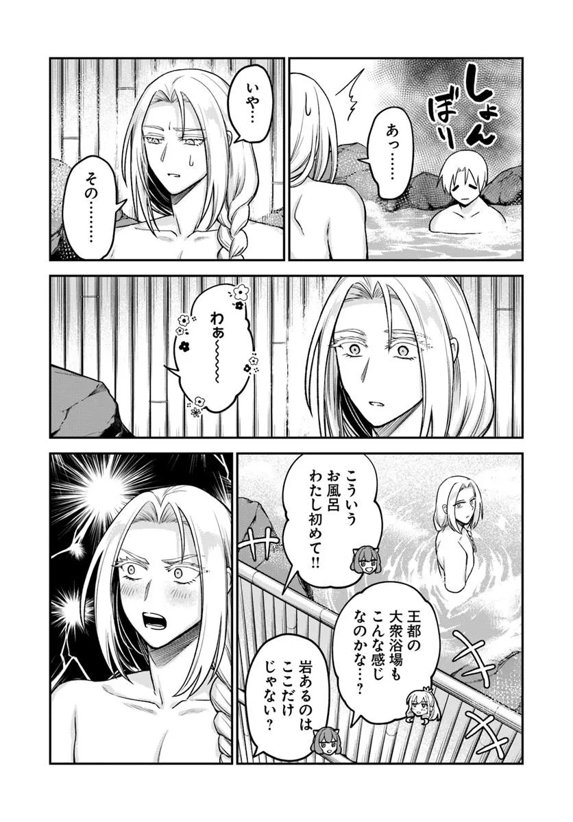 RTA Sousha wa Game Sekai kara Kaerarenai Chap 17.2 - Next Chap 18.2