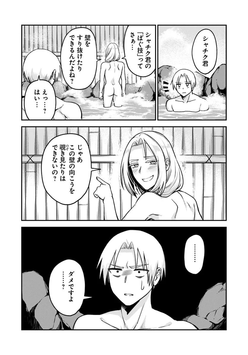RTA Sousha wa Game Sekai kara Kaerarenai Chap 17.2 - Next Chap 18.2