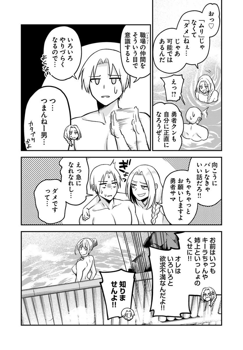 RTA Sousha wa Game Sekai kara Kaerarenai Chap 17.2 - Next Chap 18.2