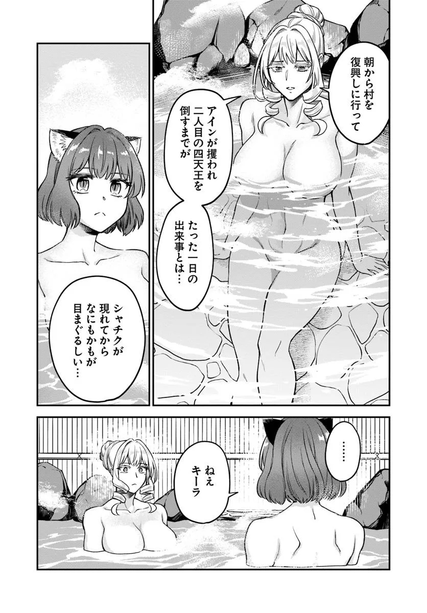 RTA Sousha wa Game Sekai kara Kaerarenai Chap 17.2 - Next Chap 18.2