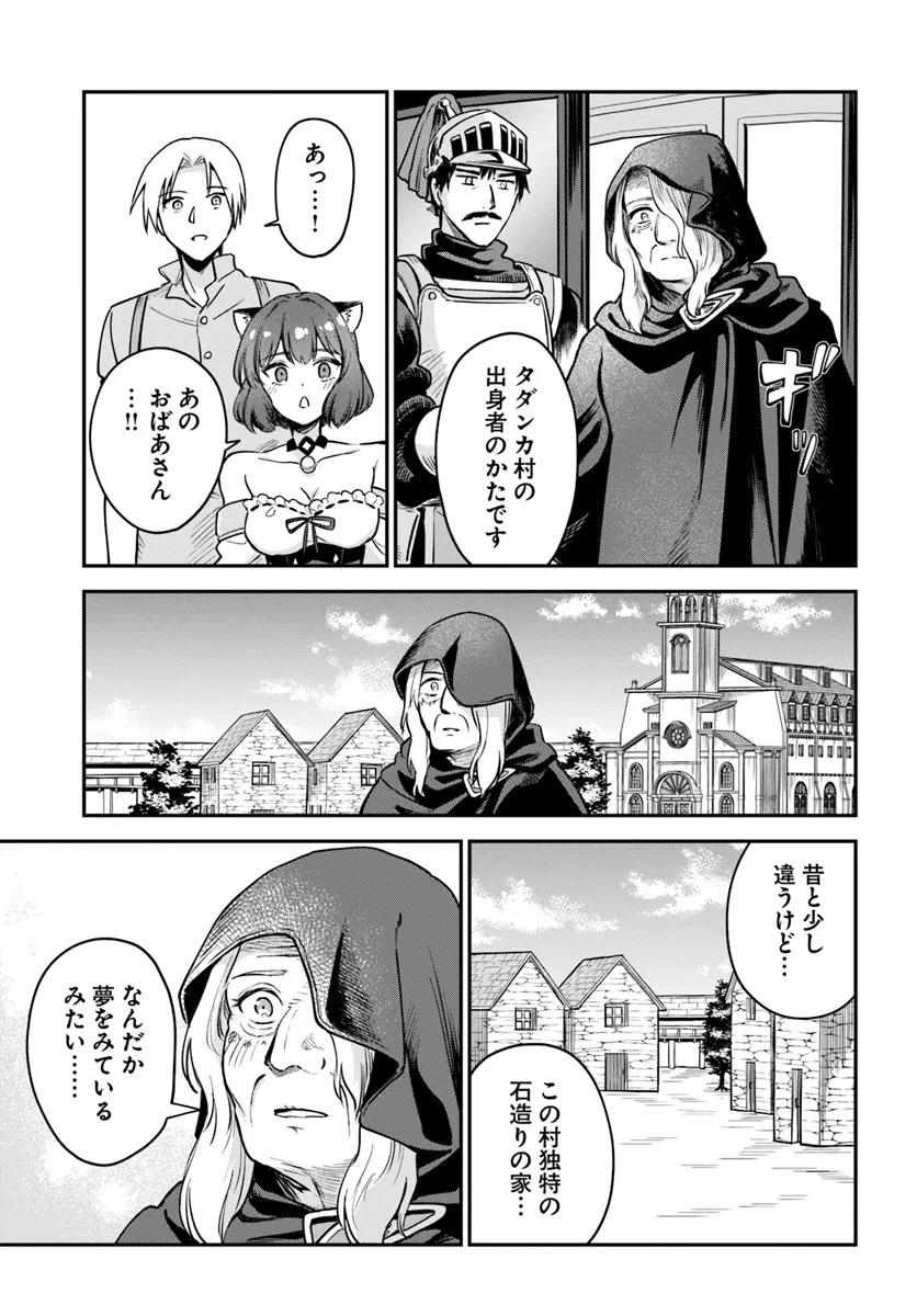 RTA Sousha wa Game Sekai kara Kaerarenai Chap 14.1 - Next Chap 15.1