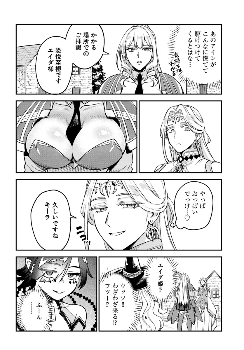 RTA Sousha wa Game Sekai kara Kaerarenai Chap 14.1 - Next Chap 15.1