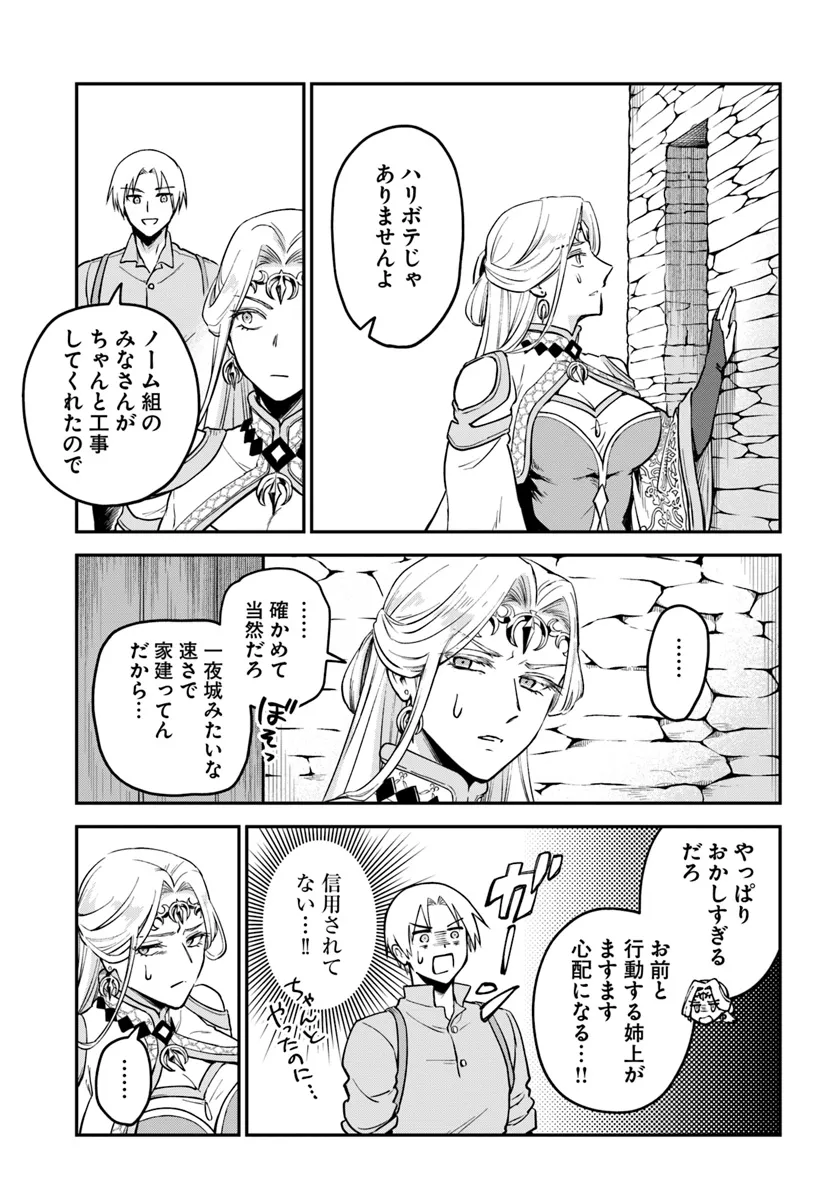 RTA Sousha wa Game Sekai kara Kaerarenai Chap 14.1 - Next Chap 15.1