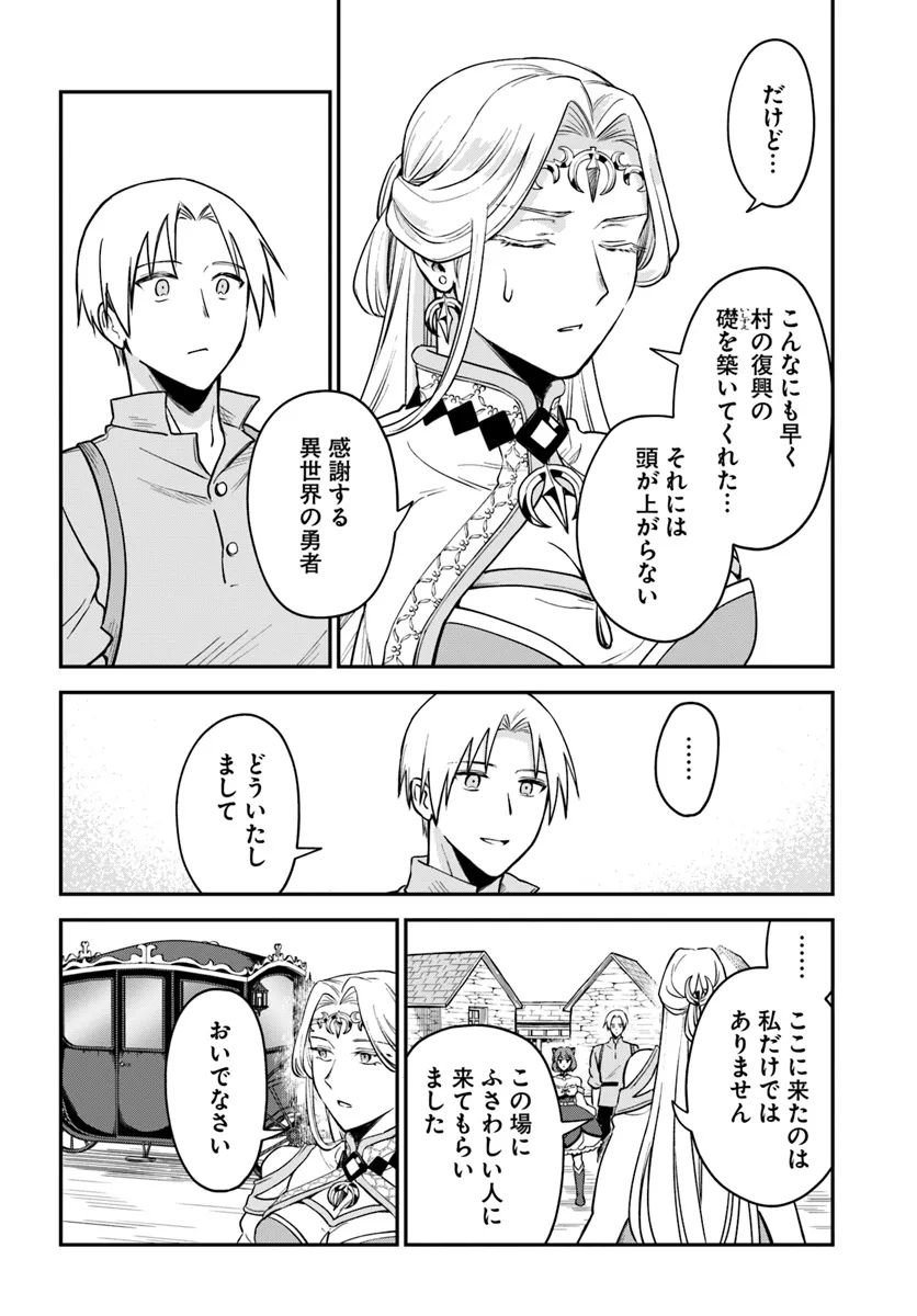 RTA Sousha wa Game Sekai kara Kaerarenai Chap 14.1 - Next Chap 15.1